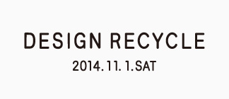 2014.11.1 デザインリサイクル開催のお知らせ