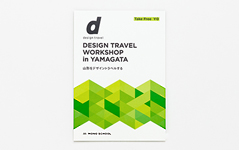 d design travel WORKSHOP in YAMAGATA