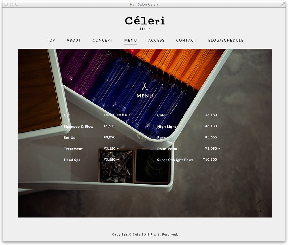 Celeri Webサイト　コンテンツ ABOUT