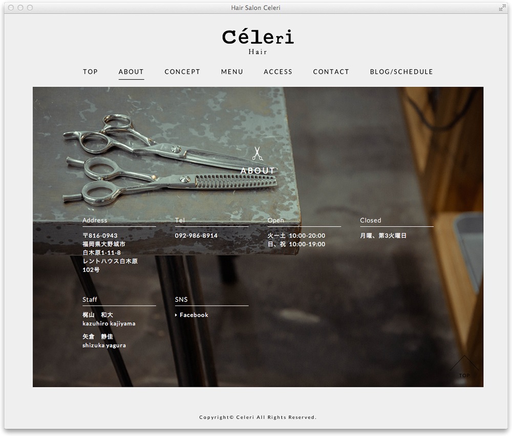 Celeri Webサイト　コンテンツ MENU