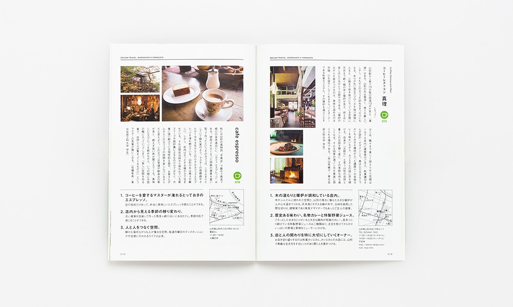 d design travel WORKSHOP in YAMAGATA　中面
