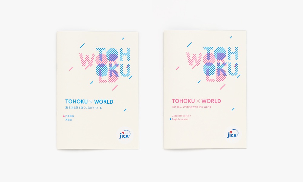 TOHKU×WORLD　中面