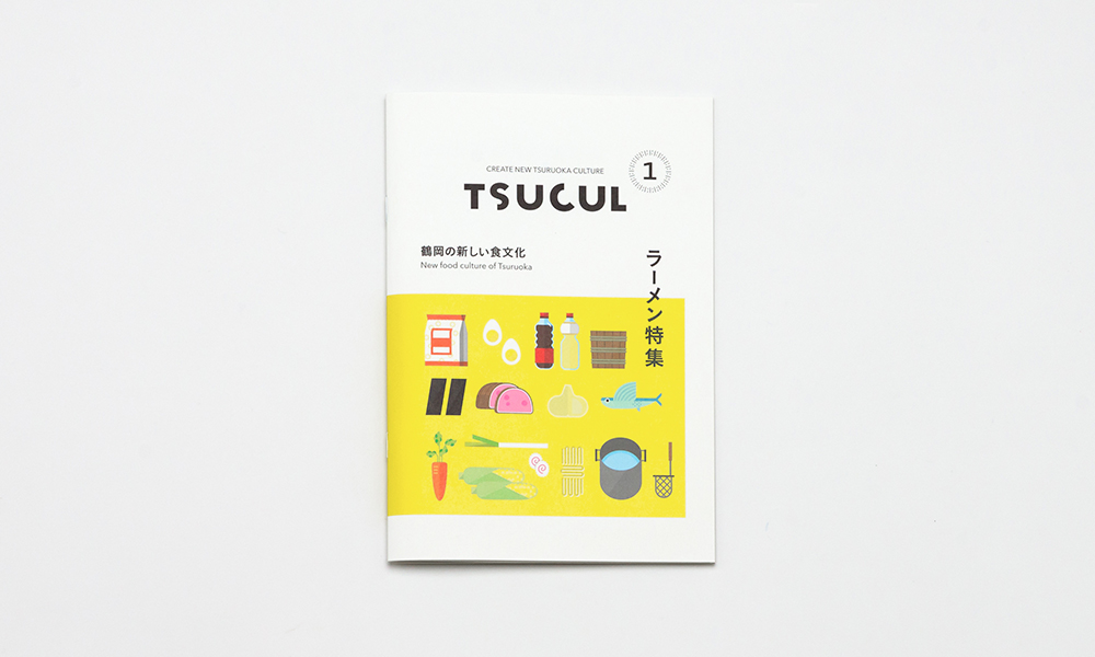 TSUCUL Vol.01　ラーメン特集